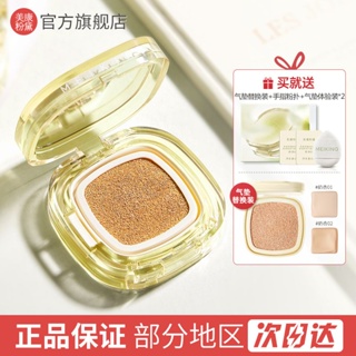 Hot Sale# Meikang pink air cushion BB cream sticky rice cup oil control concealer durable breathable clothing no powder oil skin dry skin Foundation 8cc