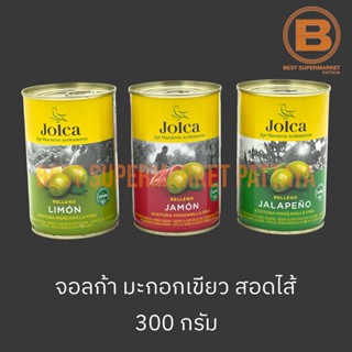 จอลก้า มะกอกเขียวสอดไส้ 300 กรัม Jolca Stuffed Green Olives 300 g.