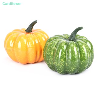 &lt;Cardflower&gt; ฟักทองปลอม เสมือนจริง สําหรับตกแต่งบ้าน ปาร์ตี้ ลดราคา