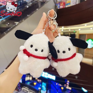 พวงกุญแจ จี้ตุ๊กตา Sanrio Pochacco น่ารัก เหมาะกับของขวัญ สําหรับตกแต่งห้องเด็ก