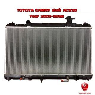 หม้อน้ำ TOYOTA CAMRY ACV30 หม้อน้ำรถยนต์ โตโยต้า คัมรี่ (พลาสติก+อลูมิเนียม) ปี 2002-2006 916440