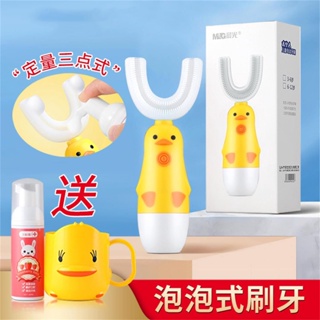 Hot Sale# morning light Childrens electric toothbrush U-shaped mouth with full-automatic girlish heart high face value waterproof 3-12 years old u8cc