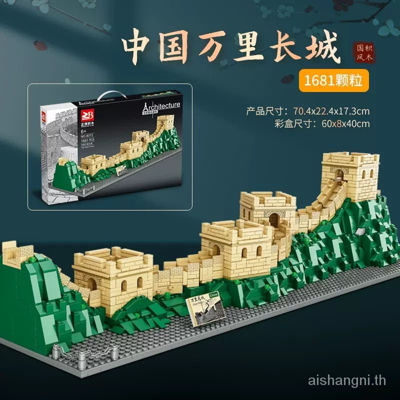 guofeng-building-puzzle-great-wall-model-ของเล่นสามมิติตัวต่อประกอบแบบจำลองที่เข้ากันได้กับ-lego-china-lbdb