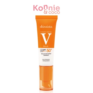 สกินซิสต้า Skinsista V Acne &amp; Oil Control Sunblock SPF 50+PA++++ 30ml ครีมกันแดด 6 in 1 ปกป้องผิวยาวนาน 16 ชม..