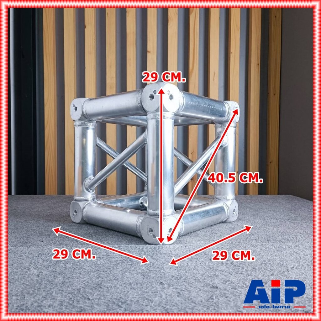 f-34-box-corner-truss-ทัชลูกเต๋า-ทัชกล่อง-f34-f-34-truss-เอไอ-ไพศาล