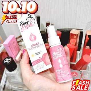 สเปรย์น้ำแร่เชอพีช SHER PEACH SPRAY SHERPEACH SPF30 PA+++ UVA/UVB ปริมาณ 30 มล.