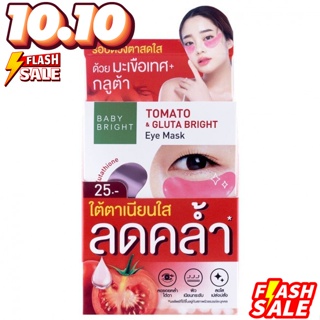 แผ่นมาร์คใต้ตา คอลลาเจนอายมาส์ก 2.5G X 1คู่ (Y2022) เบบี้ไบร์ท อายมาร์คมะเขือเทศ