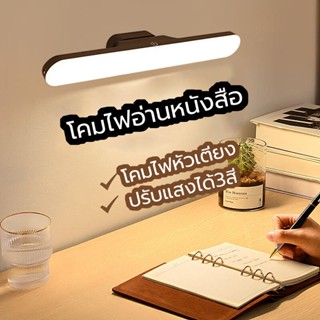 ไฟหน้ากระจก โคมไฟแม่เหล็ก โคมไฟLED ป้องกันตา โคมไฟตั้งโต๊ะชาร์จไฟได้ ไฟกลางคืน สำหรับตู้เสื้อผ้า โต๊ะทำงาน table lamp