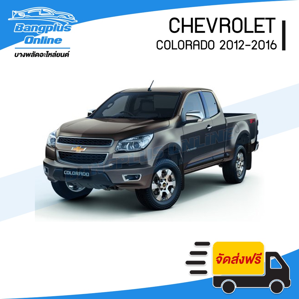 อินเตอร์คูลเลอร์-chevrolet-colorado-โคโรลาโด้-trailbrazer-เทรลเบรเซอร์-z71-ปี-2012-2013-2014-2015-2016-2017-201