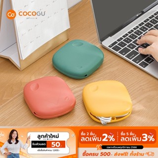 [ลดเหลือ 50 ทักแชท] COCOGU กระเป๋าเก็บสายชาร์จ พกพาสะดวก ง่ายต่อการใช้งาน รุ่น A0462