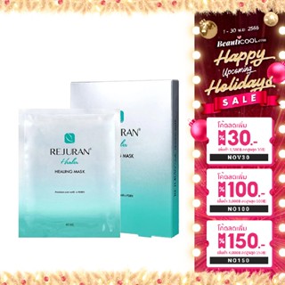 REJURAN Healing Mask 40ml x5 pcs บูสผิวแบบเร่งด่วน