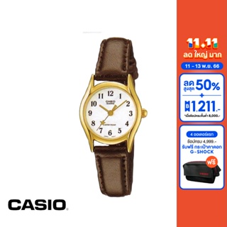 CASIO นาฬิกาข้อมือ CASIO รุ่น LTP-1094Q-7B4RDF สายหนัง สีน้ำตาล