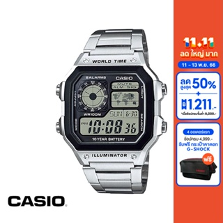 CASIO นาฬิกาข้อมือ CASIO รุ่น AE-1200WHD-1VDF วัสดุสเตนเลสสตีล สีเงิน