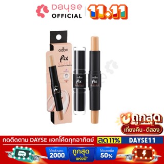 ♦️ของแท้·ส่งด่วน·ถูก♦️Odbo Fix Stick Concealer x Shading #OD450 : โอดีบีโอ ฟิกซ์ สติ๊ก คอนซีลเลอร์ เอ็กซ์ เฉดดิ้ง dayse