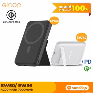 [แพ็คส่ง 1 วัน] Eloop EW52 10000mAh / EW56 7000mAh MagCharge Magnetic ไร้สาย Power Bank | Orsen พาวเวอร์แบงค์