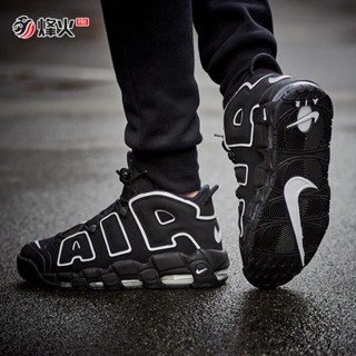 Uptempo store air shoes