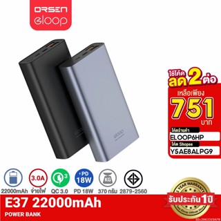 [751บ. ราคาพิเศษ] Orsen by Eloop E37 แบตสำรอง 22000mAh QC3.0 | PD 18W Power Bank ชาร์จเร็ว Quick Charge+PD+Fast Charge | PowerBank พาเวอร์แบงค์ เพาเวอร์แบงค์ Type C Output ของแท้ 100%