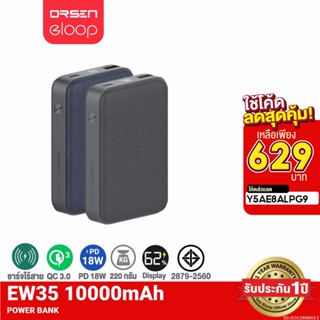 [629บ. ราคาพิเศษ] Orsen by Eloop EW35 แบตสำรองชาร์จไร้สาย 10000mAh QC3.0 PD 18W Power Bank ชาร์จเร็ว ของแท้ 100% | PowerBank พาเวอร์แบงค์ เพาเวอร์แบงค์ Type C Output ของแท้100%