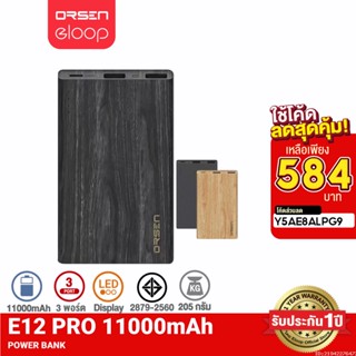 [584บ. ราคาพิเศษ] Orsen by Eloop E12 Pro แบตสำรอง 11000mAh PD 20W Power Bank ของแท้ 100% พาวเวอร์แบงค์ สายชาร์จ+ซองกำมะหยี่ | PowerBank พาเวอร์แบงค์ เพาเวอร์แบงค์ แบตเตอรี่สำรอง อีลูป ของแท้ 100%