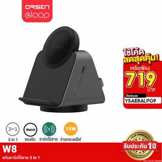 [719บ. ราคาพิเศษ] Orsen by Eloop W8 3 in 1 Magnetic Wireless Charger Stand 15W แท่นชาร์จไร้สาย แม่เหล็ก Type C Watch หูฟังไร้สาย ที่ชาร์จไร้สาย แท่นชาร์จ Smart Watch Mag Charger