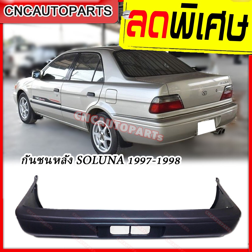 กันชนหลัง-toyota-soluna-ปี-1997-1998-รุ่นไฟมุมด้านหน้าสีส้ม