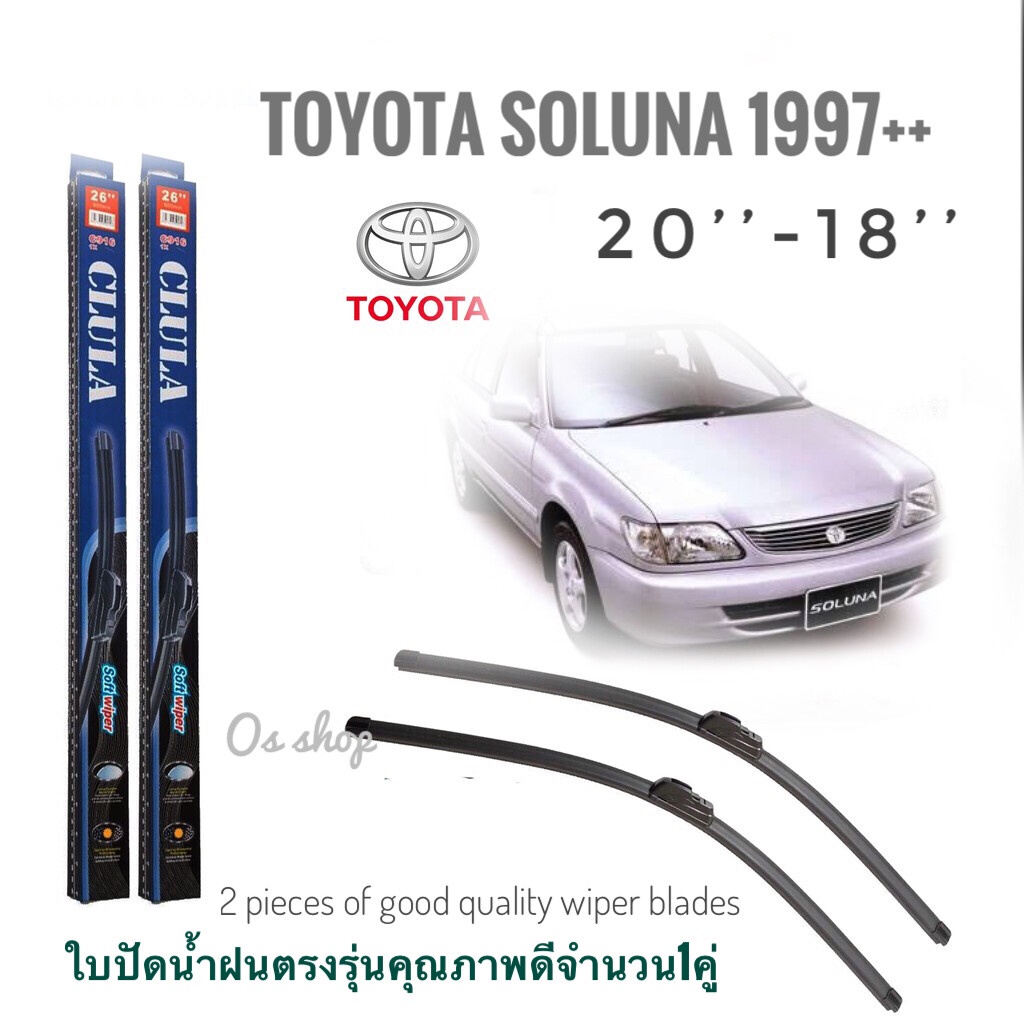 ใบปัดน้ำฝน-clula-เเพ็คคู่-toyota-soluna-ปี-1997-2003-ขนาด-18-20จำนวน-1-คู่-ส่งไว