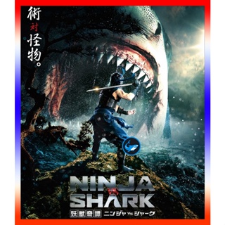 FishMovies แผ่นบลูเรย์ หนังใหม่ นินจา ปะทะ ฉลาม Youju Kitan Ninja VS Shark (2023) (เสียง ไทย (โรง) | ซับ ไม่มี) บลูเรย์ห