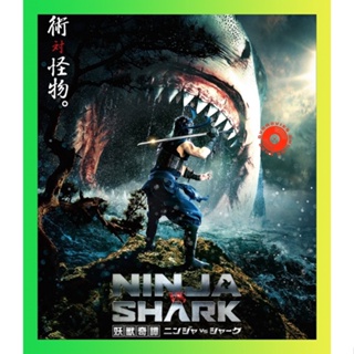 NEW Movie Blu-ray นินจา ปะทะ ฉลาม Youju Kitan Ninja VS Shark (2023) (เสียง ไทย (โรง) | ซับ ไม่มี) Blu-ray NEW Movie