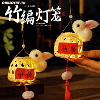 โคมไฟไม้ไผ่ แฮนด์เมด แบบพกพา สไตล์จีนดั้งเดิม สําหรับตกแต่งบ้าน เทศกาลกลางฤดูใบไม้ร่วง