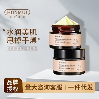 Hot Sale# hanlun Meiyu retinol moisturizing and Activating Night Cream Hydrating and moisturizing firming light lines repairing and brightening skin cream 8cc