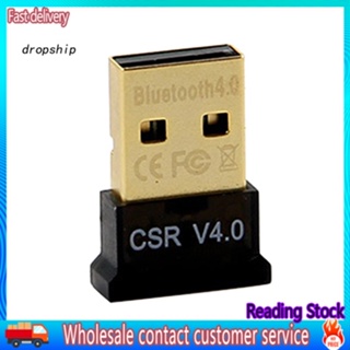 Dro_ อะแดปเตอร์ดองเกิล USB 20 บลูทูธ 40 CSR40 สําหรับแล็ปท็อป PC Win XP Vista 7 8