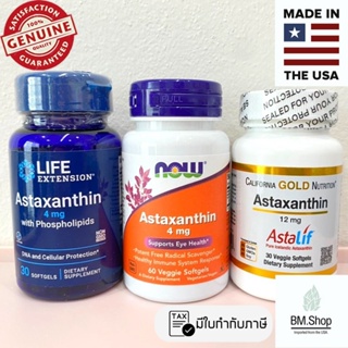 [พร้อมส่ง] Astaxanthin สารต้านอนุมูลอิสระ 4/12mg Life extension/NOW foods/California gold nutrition