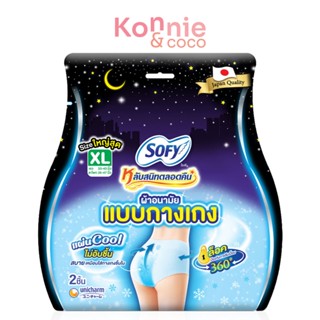 Sofy ผ้าอนามัยแบบกางเกง Night Pants Cool Size XL [2pcs].