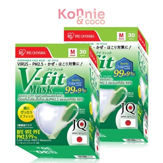 [แพ็คคู่] IRIS OHYAMA Disposable Face Mask Nvn - 30Rm Vfit [30pcs x 2pack] หน้ากากอนามัย.