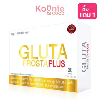 Gluta Frosta PLUS 30 Capsules กลูต้า ฟรอสต้า พลัส ผลิตภัณฑ์เสริมอาหารเพื่อผิวขาวกระจ่างใส.