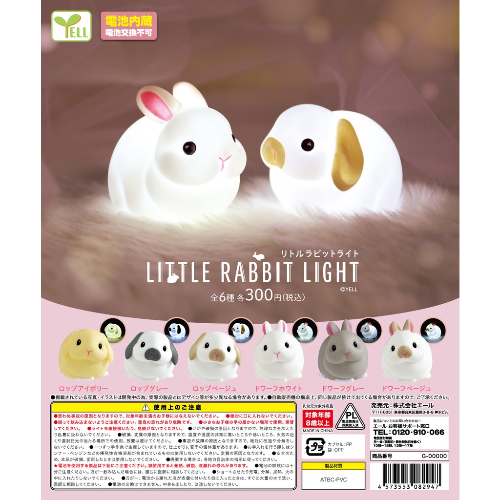 Yell capsule toys Little Rabbit Light glow softly kawaii cute jade moon ...