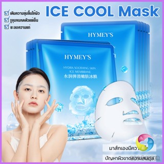 EC แผ่นมาส์กหน้า เพิ่มความชุ่มชื่นและเติมน้ำให้ผิว Ice Mask