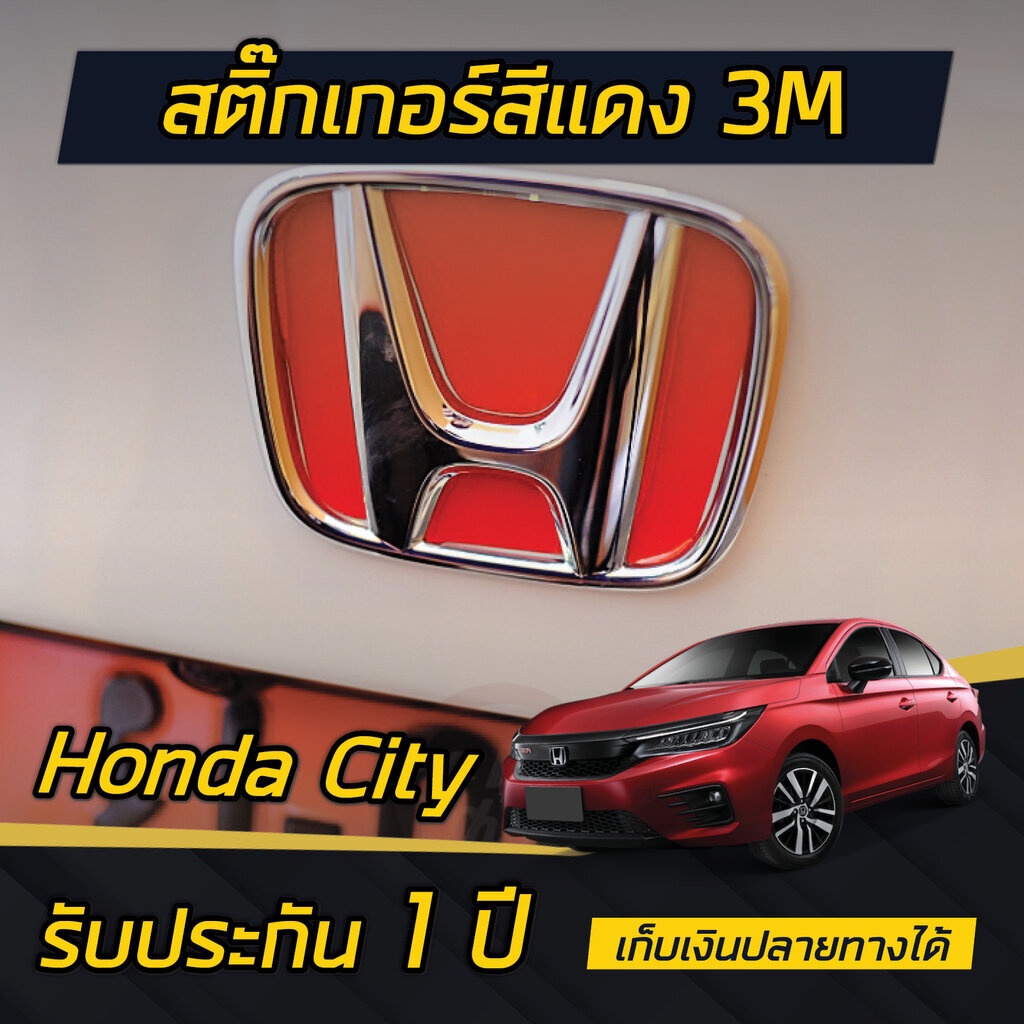 สติกเกอร์สีแดง-ติด-honda-ท้ายรถ-honda-city-2020-2021-4ประตู-5ประตู-e-hev