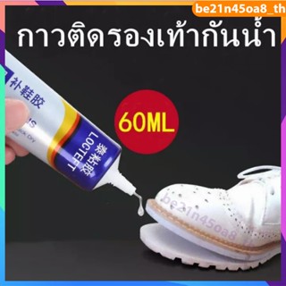 60ml waterproof shoe repair adhesive with strong adhesion