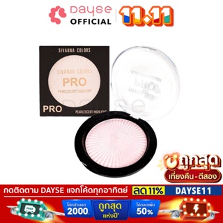 ♦️ของแท้·ส่งด่วน·ถูก♦️Sivanna Pro Pearlescent Highlight #HF399 : ซิวานน่า ไฮไลท์ โปร เพิร์ลเลสเซนท์          dayse