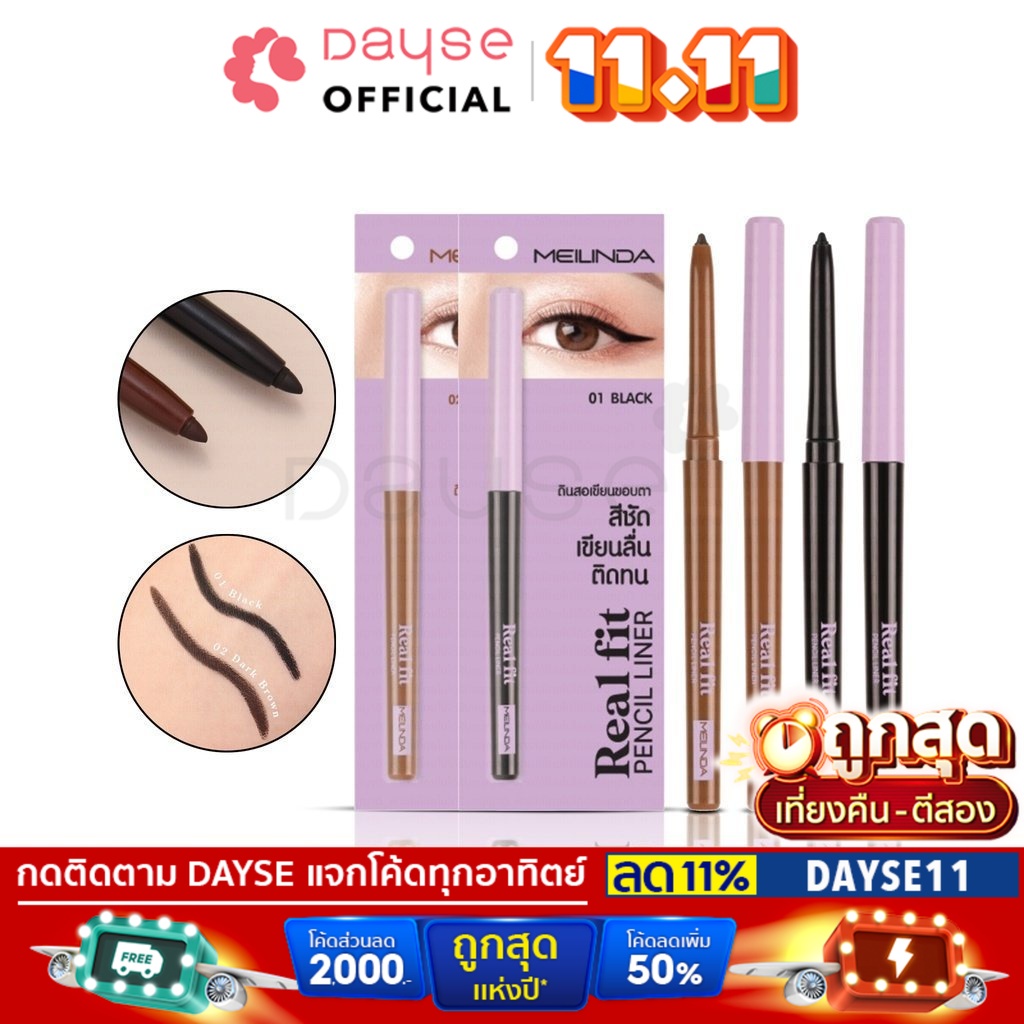 ของแท้-ส่งด่วน-ถูก-meilinda-real-fit-pencil-eyeliner-mc3112-mei-linda-เมลินดา-อายไลเนอร์-ดินสอเขียนขอบตา-dayse