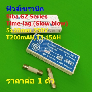 ฟิวส์ เซรามิค Ceramic Fuse Cylindrical Miniature Fuse-links Time-lag Siba GZ Series #C5x20T-SIBA (1 ตัว)