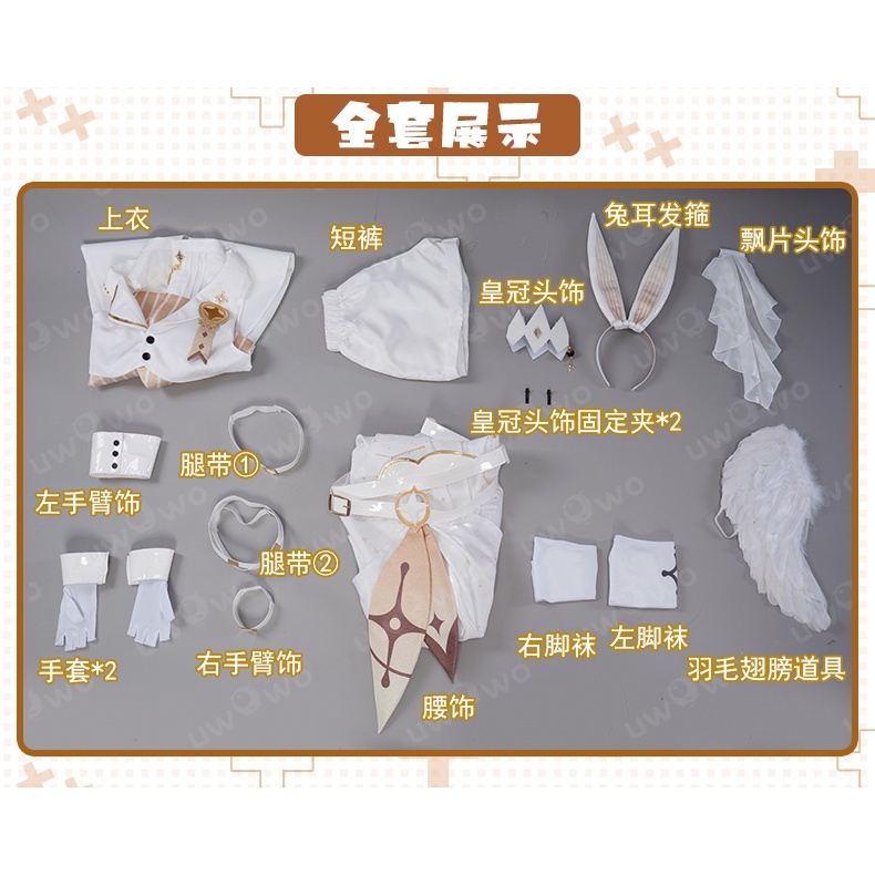 Uwowo Genshin Impact cos Aether Rabbit ชุดคอสเพลย์ สําหรับแต่งกาย ...