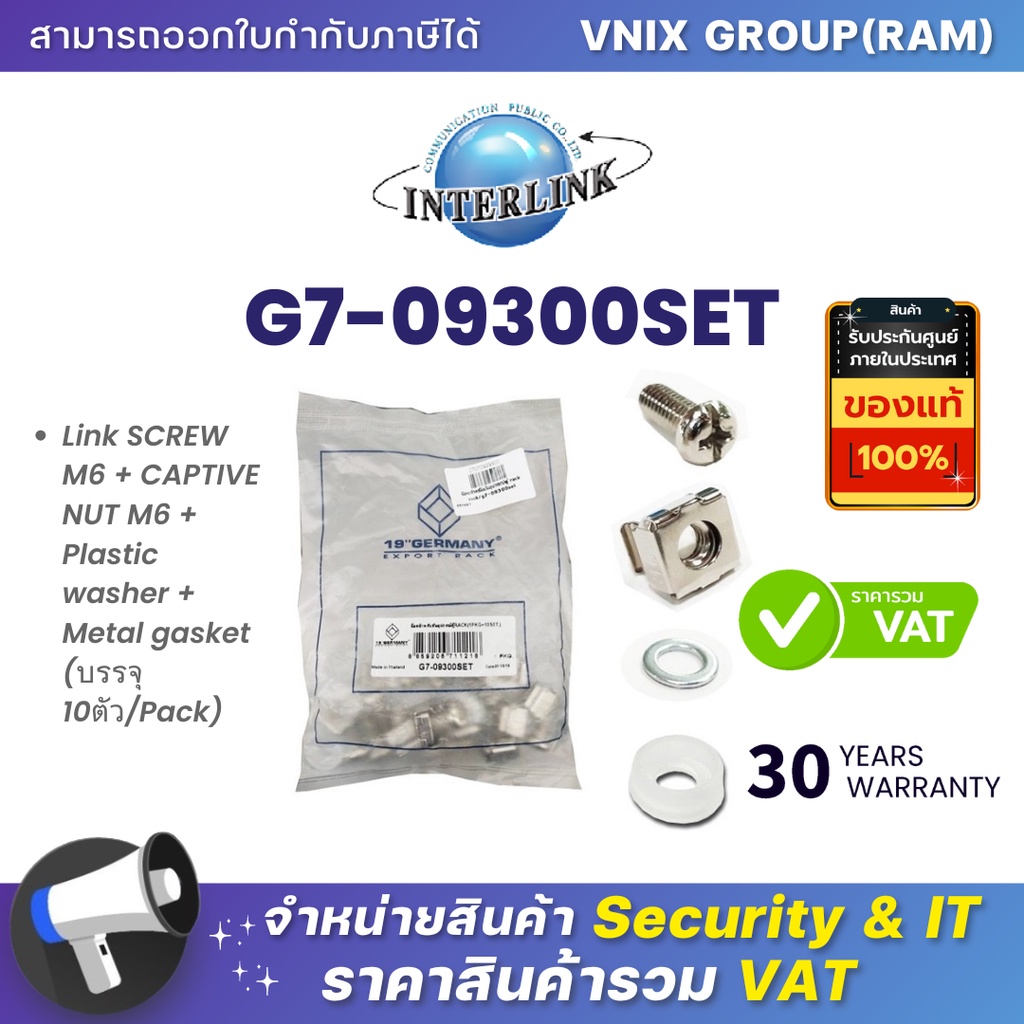 Interlink G7-09300SET Link SCREW M6 + CAPTIVE NUT M6 + Plastic washer ...