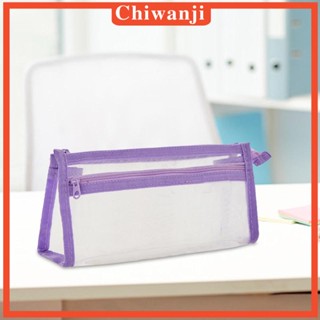 [Chiwanji] กระเป๋าดินสอ ปากกา และดินสอ ผ้าตาข่าย แต่งซิป จุของได้เยอะ สีโปร่งใส สําหรับใส่เครื่องเขียน และเครื่องสําอาง