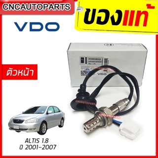 VDO ออกซิเจนเซนเซอร์ ตัวหน้า ALTIS ปี 2001-2007 เครื่อง 1.8 เซนเซอร์ไอเสีย O2 Sensor (รหัสแท้ 89465-12620)