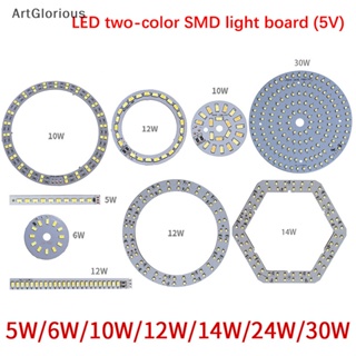 Art ชิปบอร์ดไฟ LED DC5V หรี่แสงได้ 5730 สี SMD 5 6 10 12 14 30W