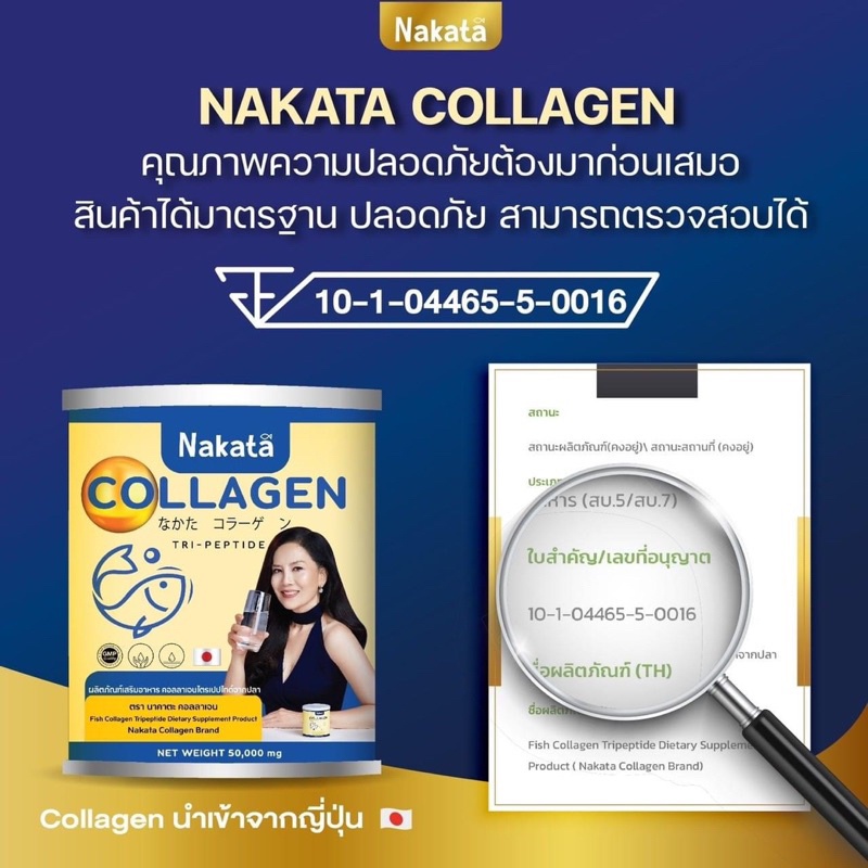 1-แถม-1-2-กระปุก-ส่งฟรี-คอลลาเจน-amp-นาคาตะกลูต้าซี-แม่ต่ายเพ็ญพักตร์-nakata-collagen