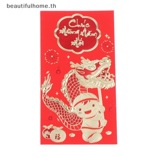 # 2024 CNY Decoration # กระเป๋าซองจดหมาย ลายการ์ตูนมังกร ปีใหม่ สีแดง สุ่มปี 6 ชิ้น