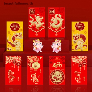 # 2024 CNY Decoration # ซองจดหมายเวียดนาม ซองจดหมาย สีแดง ซองจดหมาย ลายการ์ตูน แบบดั้งเดิม สไตล์กระดาษ ซองจดหมาย สร้างสรรค์ ของขวัญปีมังกร ~ 6 ชิ้น